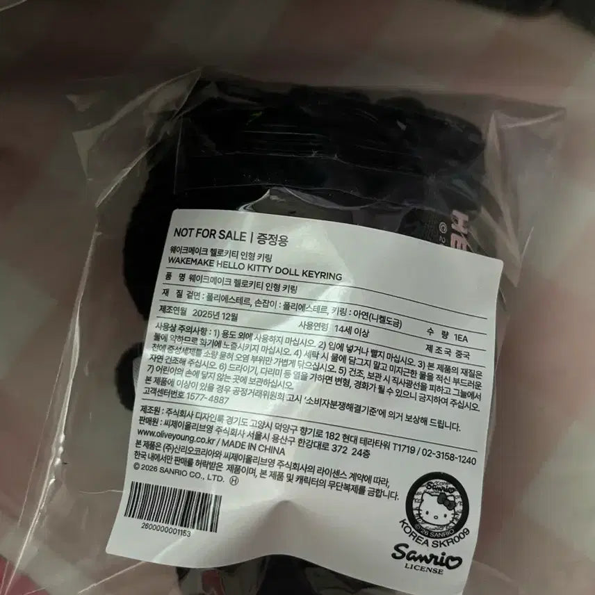 [SOLD OUT] (미개봉) 웨이크메이크 헬로키티 키링