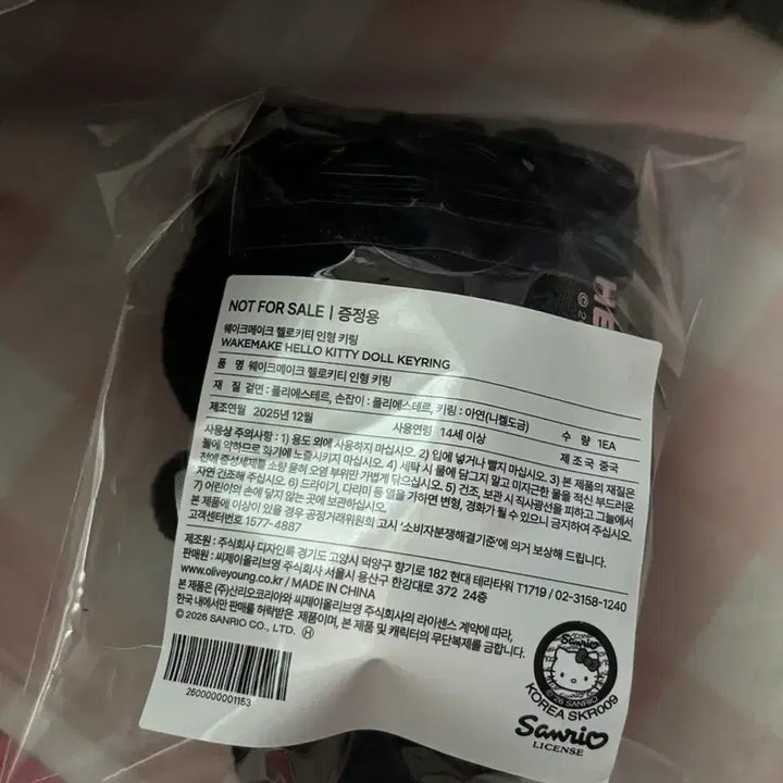[SOLD OUT] (미개봉) 웨이크메이크 헬로키티 키링