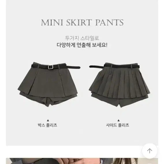 [SOLD OUT] 그레이 미니 치마바지