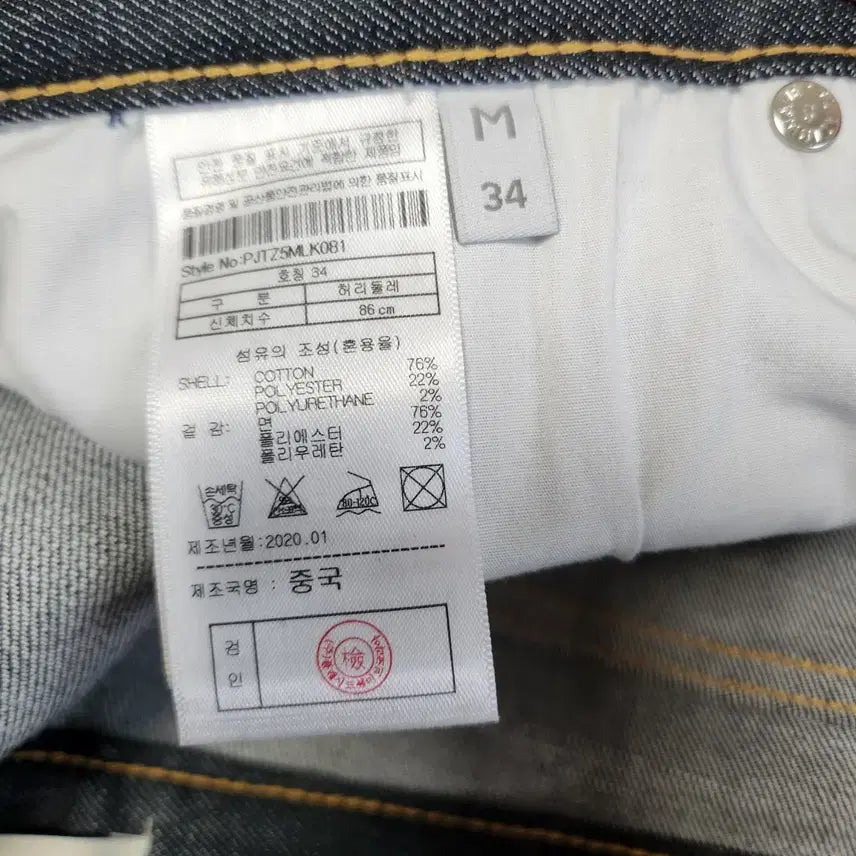 [SOLD OUT] [34] 플랙진 청바지 데님팬츠