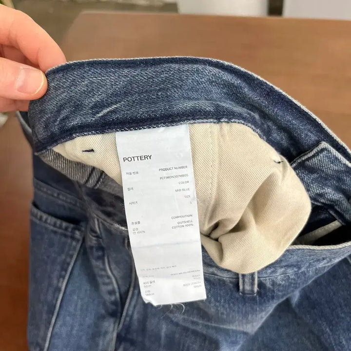 [BUNJANG] Pottery 2025 Wide Denim Pants / 포터리2025 와이드 데님팬츠 5