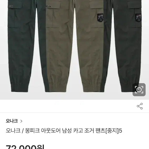 [BUNJANG] Mong Peak Premium Cargo Jogger Pants / [새상품/무료배송] 프리미엄 카고 조거팬츠 전사이즈