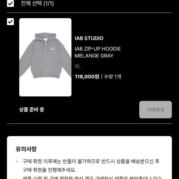 [SOLD OUT] IAB 스튜디오 집업 후디 멜란지 그레이 XL
