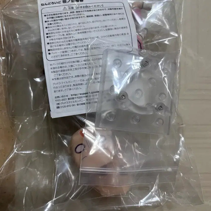 [SOLD OUT] 블렌드S 사쿠라노미야 마이카 넨도로이드 (노박스)