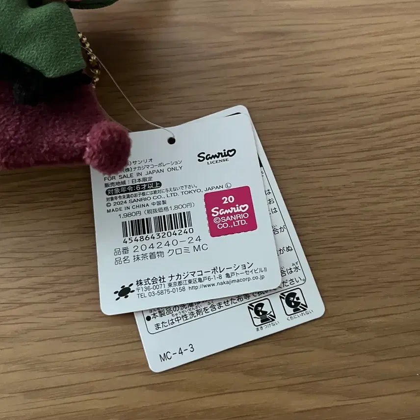 [BUNJANG] Kuromi Matcha Kimono Doll Keyring / [새상품] 말차 기모노 쿠로미 인형 키링