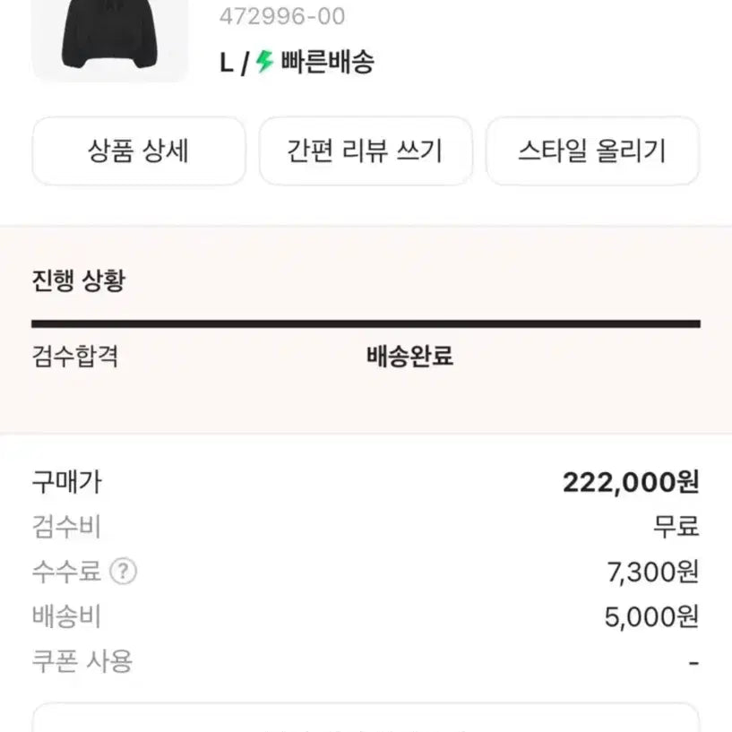 [SOLD OUT] 이지갭 도브 후드 L 팝니다