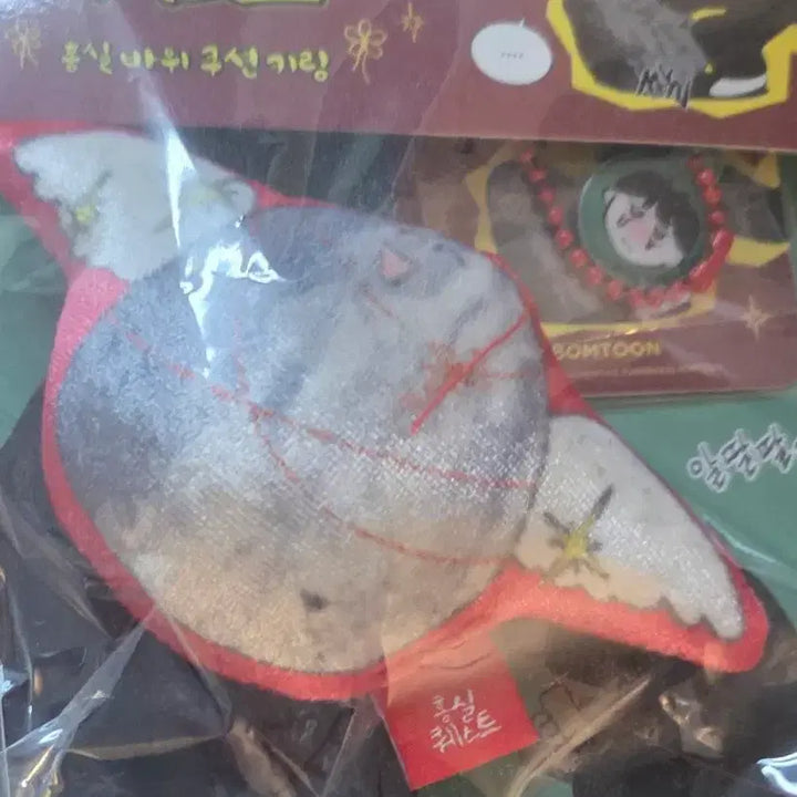 [SOLD OUT] 홍실퀘스트 홍실 바위 쿠션 키링
