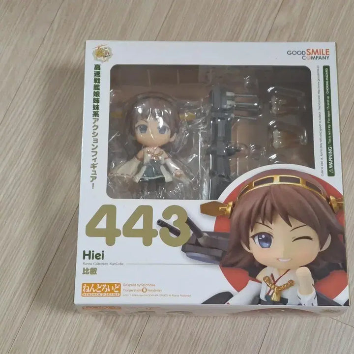 [BUNJANG] Good Smile Company Kantai Collection Hiei Nendoroid 