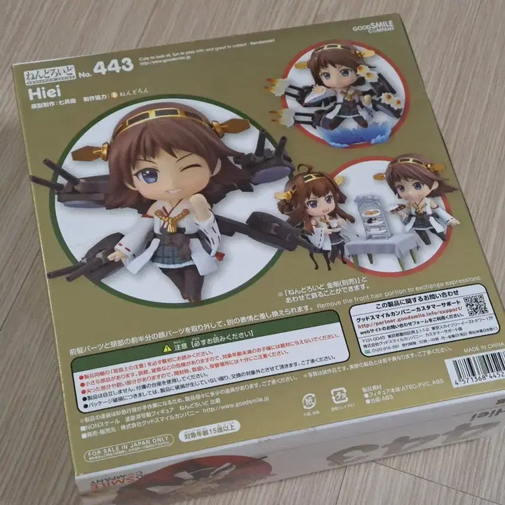 [BUNJANG] Good Smile Company Kantai Collection Hiei Nendoroid 