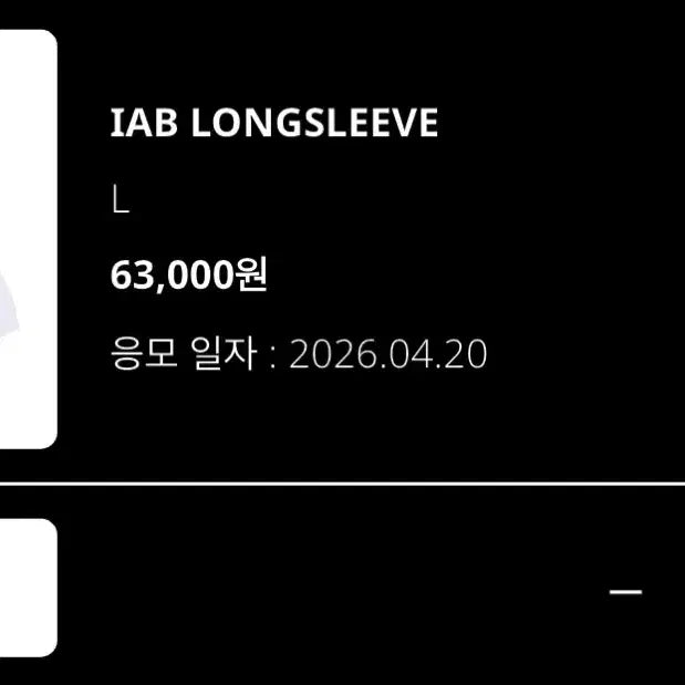 [BUNJANG] IAP STUDIO 26SS Long Sleeve L / 아이앱스튜디오 26ss 롱슬리브 L