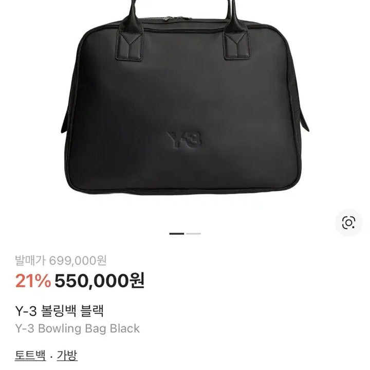 [SOLD OUT] 새상품) Y-3 와이쓰리 볼링백