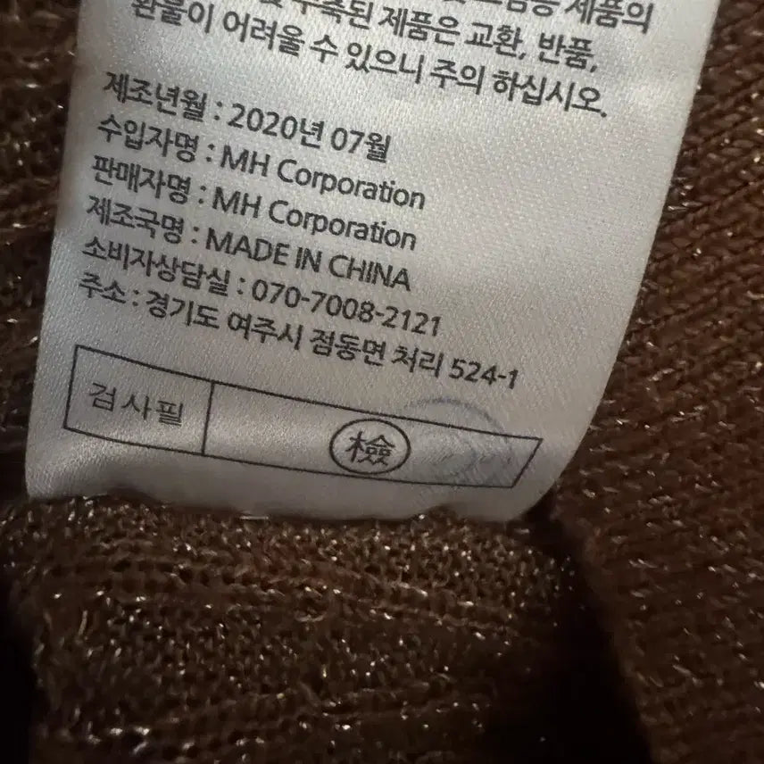 [SOLD OUT] 폴앤조 가디건