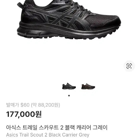 [SOLD OUT] 아식스 트레일 스카우트 2 260사이즈
