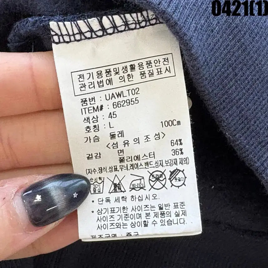 [SOLD OUT] UCLA 네이비 후드티 L