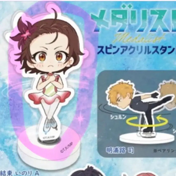 [BUNJANG] Medalist Inori Spin Acrylic Gacha Stand / 메달리스트 이노리 스핀 아크릴 가챠 스탠드 미개봉