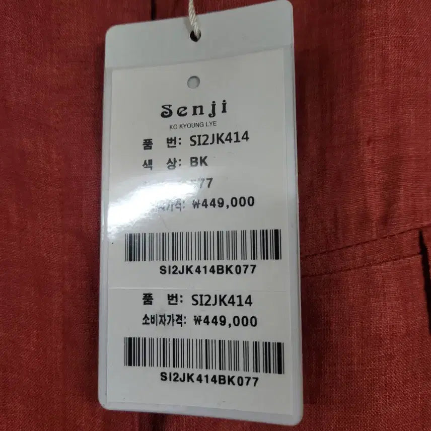 [BUNJANG] Linen Long Jacket (Size 77) / 새것)브랜드 린넨 롱자켓 천연염색77