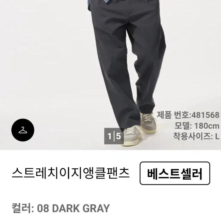 [BUNJANG] Uniqlo Trousers / 새상품 유니클로 바지