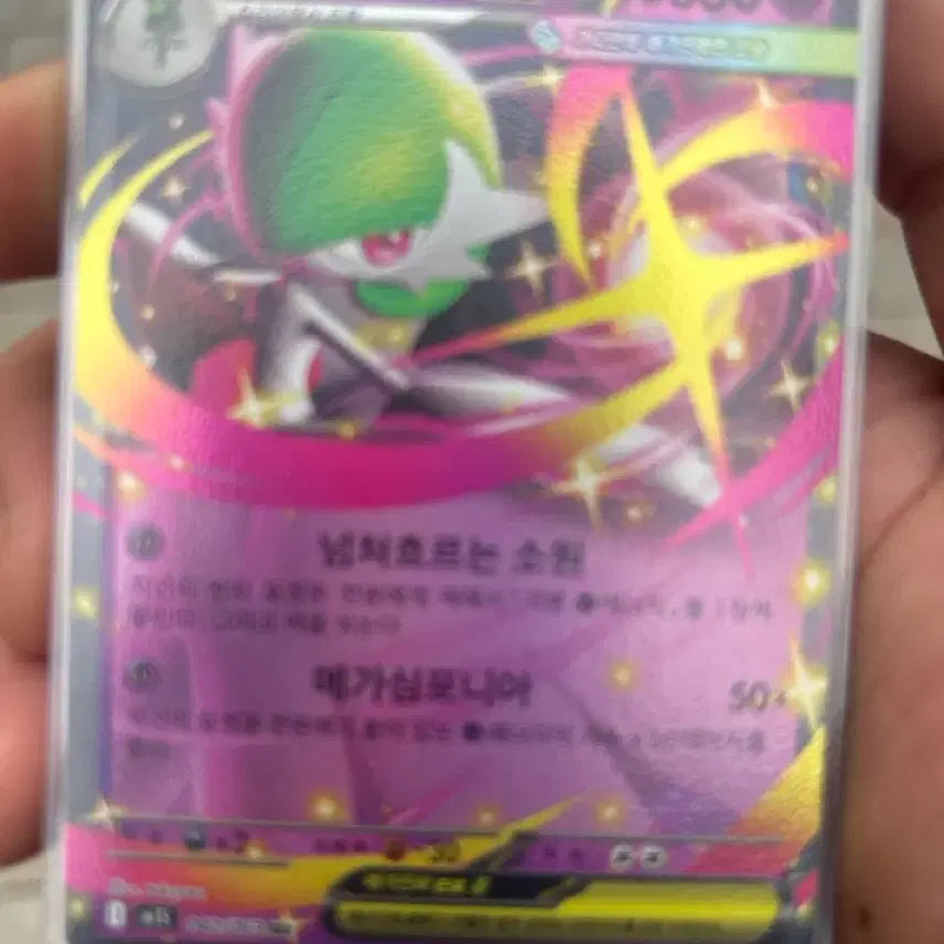 [BUNJANG] Mega Gardevoir EX RR / 메가가다안ex