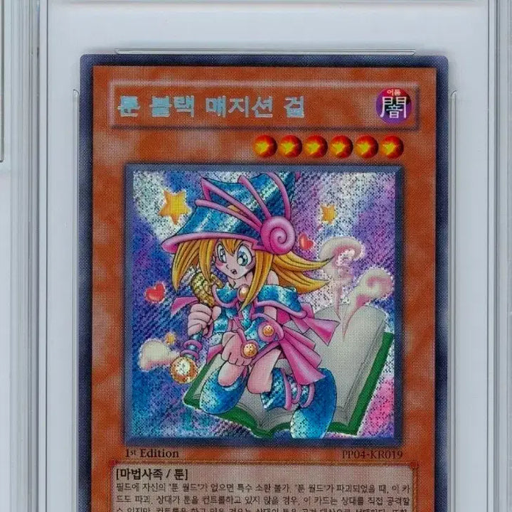 [BUNJANG] Yu-Gi-Oh! Toon Black Magician Girl 1st Edition Parallel Rare BRG8 Graded Card / 유희왕 툰 블랙 매지션 걸 1st 사선시크 brg8 직뽑카드