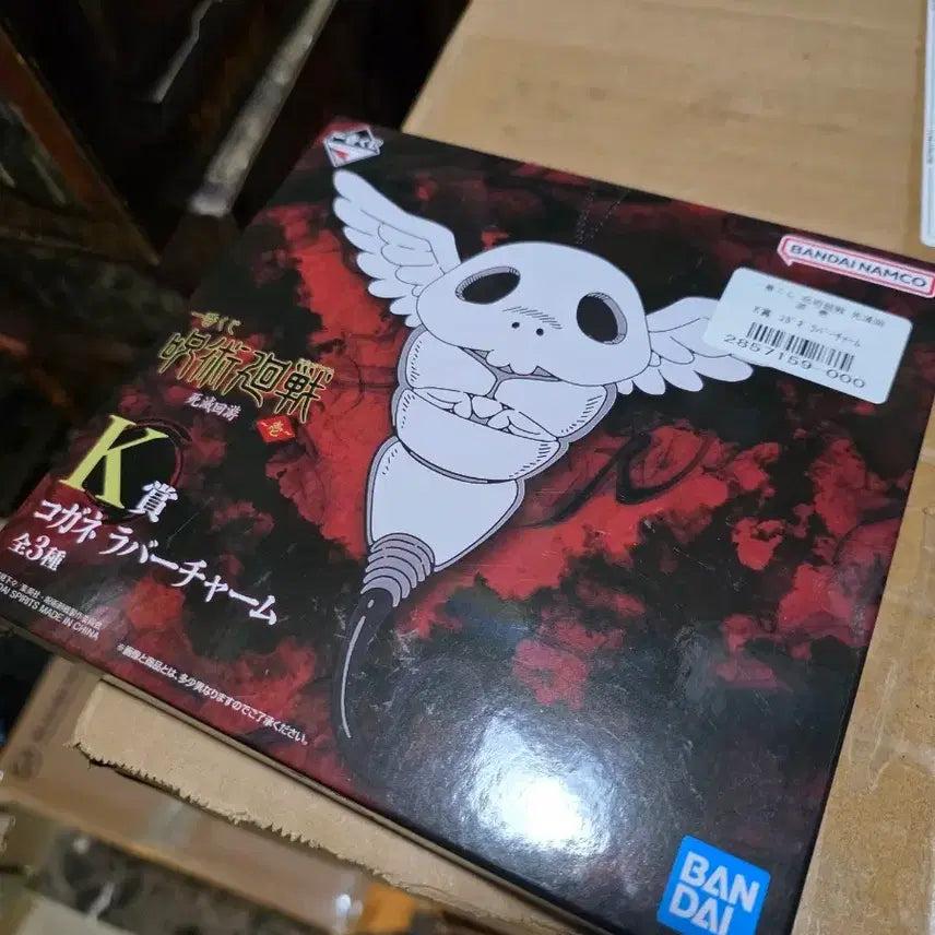 [SOLD OUT] 주술회전) 코가네 러버 참 사멸회유 K상 미개봉