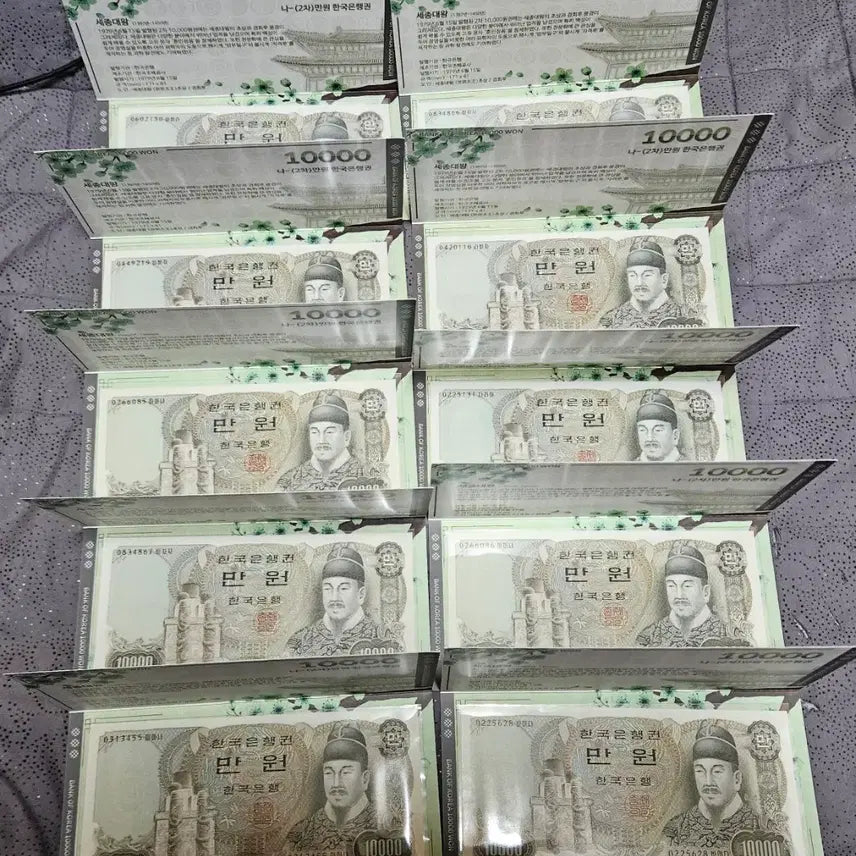 [BUNJANG] 10 x 10,000 KRW Banknotes (Series 2) Uncirculated / 옛날돈...화폐...2차1만원권 지폐 (나-2차)미사용 지폐5장팝니다