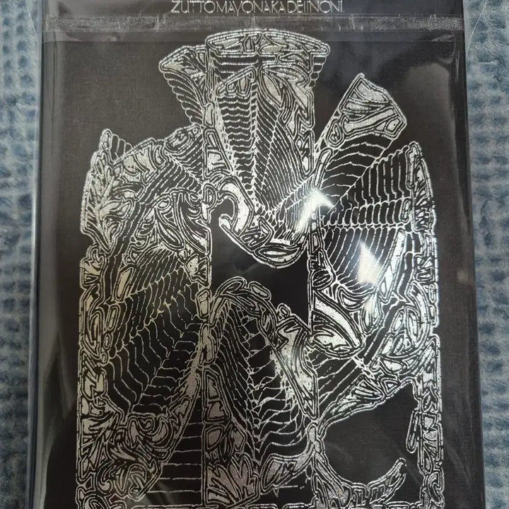 [SOLD OUT] 즛토마요 마도서 정규2집 구사레(강) 피규어X