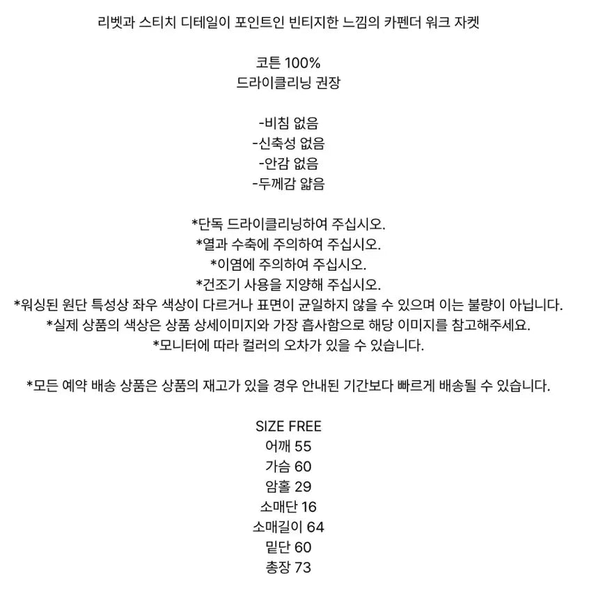 [BUNJANG] 마뗑킴 워크자켓 팝니다 / 마뗑킴 워크자켓 팝니다