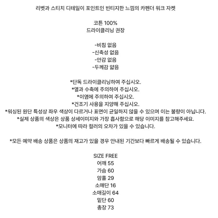 [BUNJANG] 마뗑킴 워크자켓 팝니다 / 마뗑킴 워크자켓 팝니다