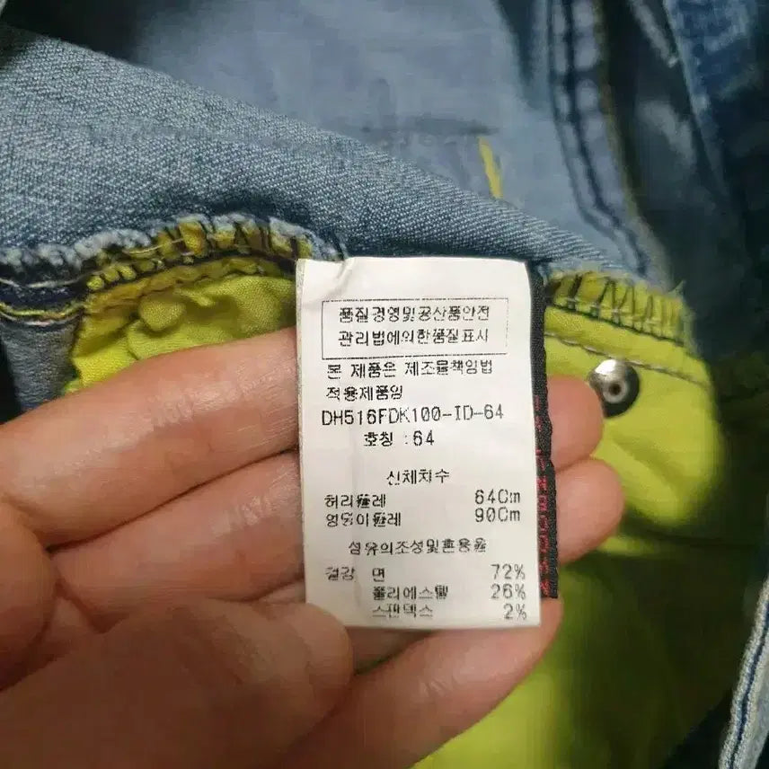 [BUNJANG] 돌하우스 언발란스 청치마 / 돌하우스 언발란스 청치마
