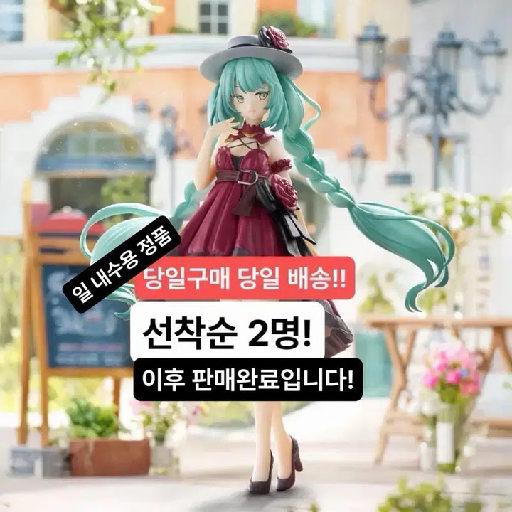 [BUNJANG] (미개봉,현물)보컬로이드 사쿠라 하츠네 미쿠 피규어 외출드레스 레드 ve / (미개봉,현물)보컬로이드 사쿠라 하츠네 미쿠 피규어 외출드레스 레드 ve