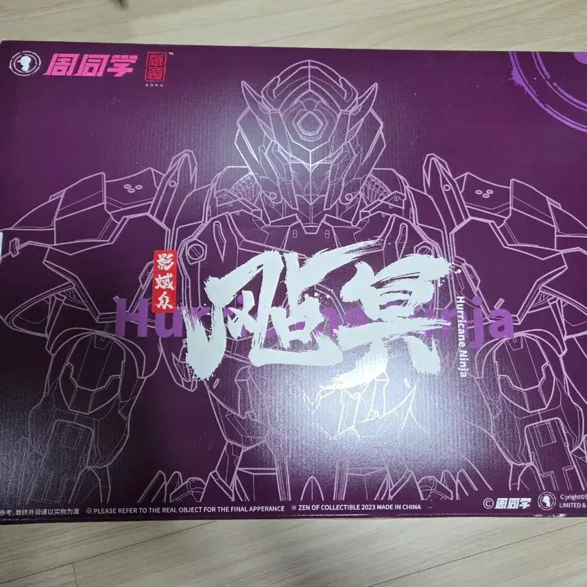 [SOLD OUT] 장도모형 점명 개봉 쵸우쵸우