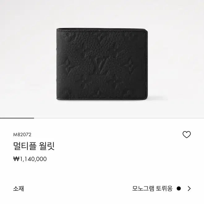 [SOLD OUT] 루이비통 멀티플 월릿 블랙 새상품