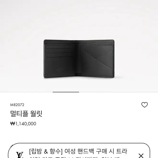 [SOLD OUT] 루이비통 멀티플 월릿 블랙 새상품