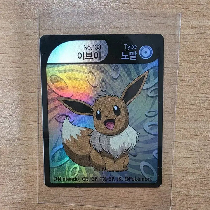[BUNJANG] Pokemon Card Eevee Normal Type No. 133 / 포켓몬 카드 이브이 노말타입 No.133