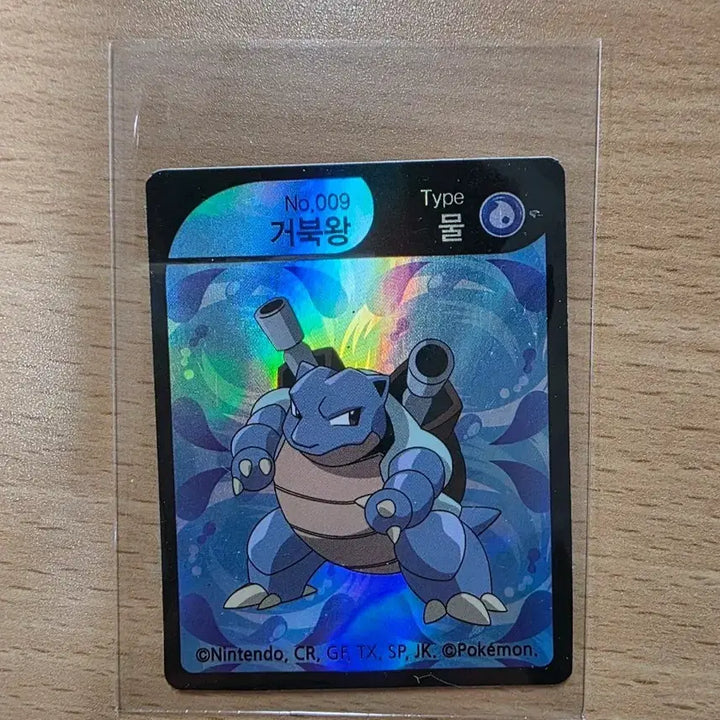[BUNJANG] Pokemon Card Blastoise No.009 / 포켓몬 카드 거북왕  No.009