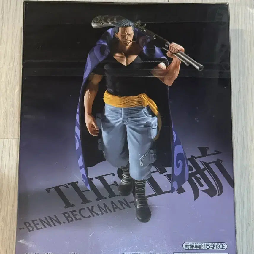 [BUNJANG] One Piece Ben Beckman Figure / (미개봉현물) 원피스 벤 베크만 피규어