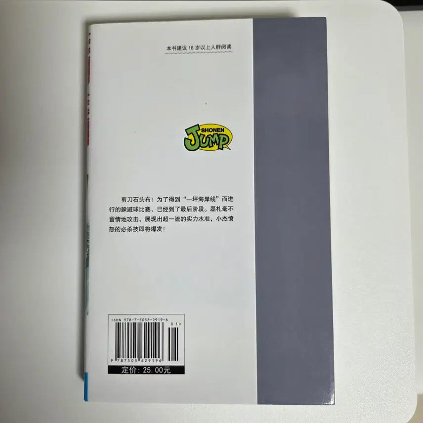 [SOLD OUT] 헌터헌터 17권 (일본어)
