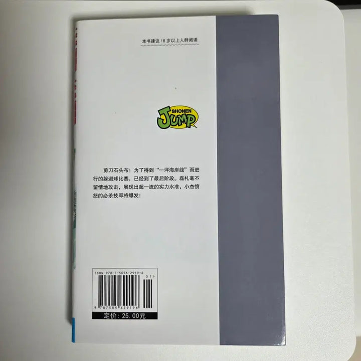 [SOLD OUT] 헌터헌터 17권 (일본어)
