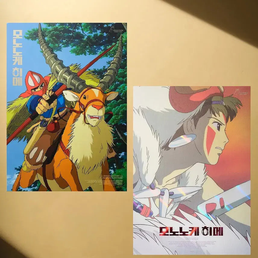 [BUNJANG] Princess Mononoke Artgraphy Poster (2nd Edition) / 모노노케 히메 아트그라피 포스터 (2차)