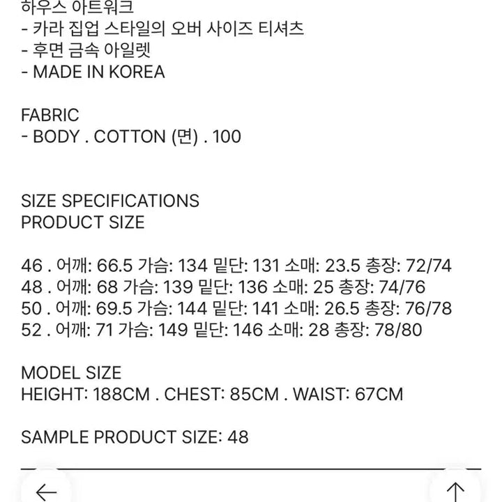 [SOLD OUT] 송지오옴므 / 트리하우스 블랙 카라티셔츠 / 46