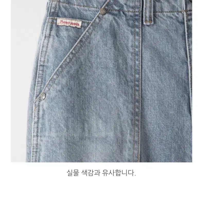 [BUNJANG] Nomellet Abel Denim Wide Fit Pants / 노멜렛 아벨 데님
