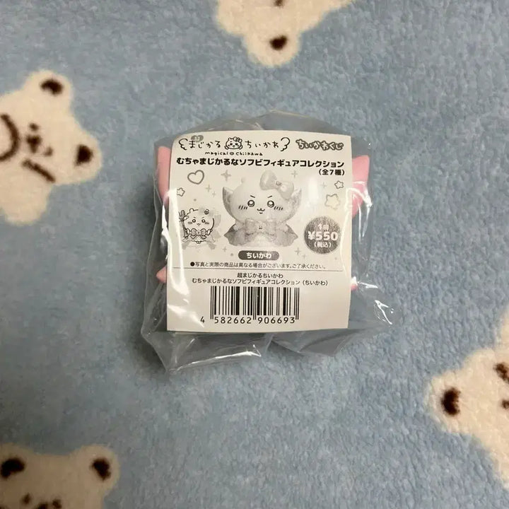 [BUNJANG] Chiikawa Chō Magical Sofubi Figure / 치이카와 초매지컬 소프비 피규어