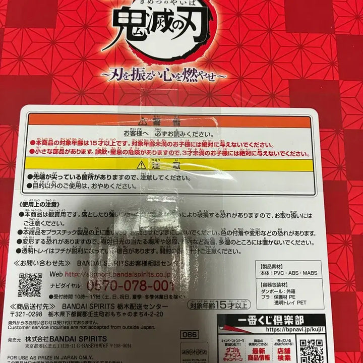 [BUNJANG] 귀멸의칼날 렌고쿠 칼날을 휘두르고 마음을 불태워라 D상 / 귀멸의칼날 렌고쿠 칼날을 휘두르고 마음을 불태워라 D상