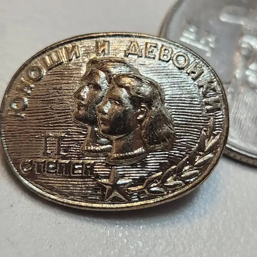 [BUNJANG] Soviet Era Commemorative Badge / 소련 시절 기념 배지