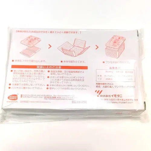 [BUNJANG] Taiko no Tatsujin Japanese Store Exclusive Sandwich Case / 태고의달인 일본 매장 한정판 샌드위치 케이스