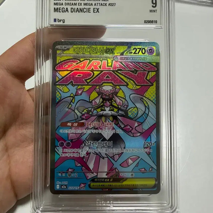 [BUNJANG] Mega Diancie / 메가 디안시 ma brg9