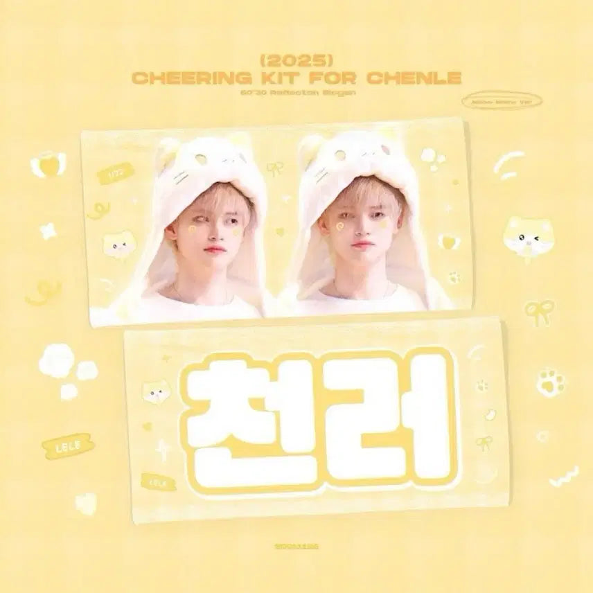 [BUNJANG] NCT DREAM Chenle Reflective Slogan / (새상품)엔시티드림 천러 반사슬로건 nct