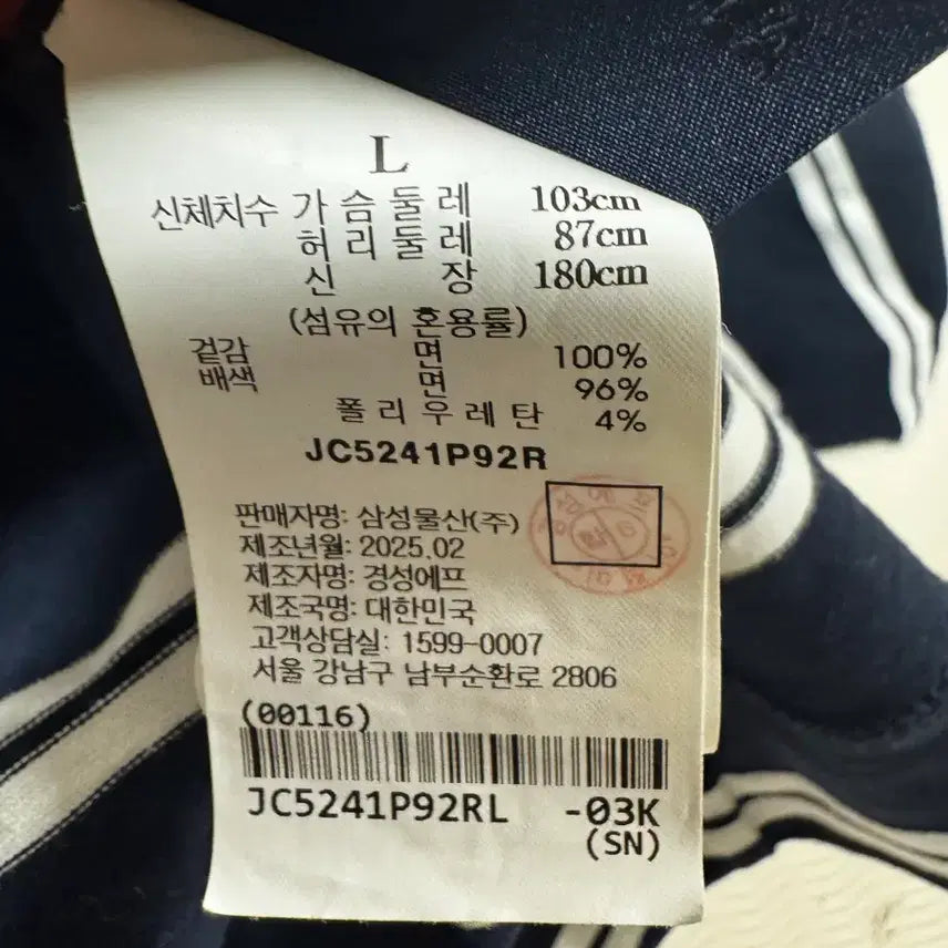 [SOLD OUT] 준지 스트라이프 오버핏 롱슬리브 티셔츠 네이비L JC5241P92R