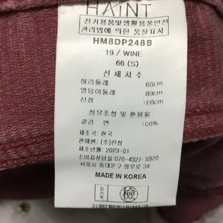 [SOLD OUT] 헤인트 코듀로이 팬츠 S