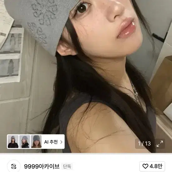 [SOLD OUT] 9999아카이브 링킹 플라워 자카드 비니
